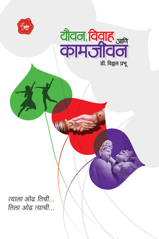 तुवां, विवाह आणि कामजीवन