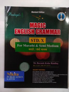 Magic English Grammar Std. X For Marathi & Semi Medium