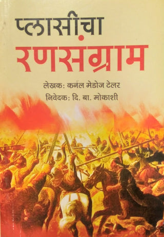 Plasycha Ransangram