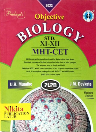 वस्तुनिष्ठ जीवशास्त्र MHT-CET इयत्ता XI-XII