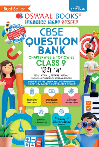 CBSE Question Bank Chapterwise & Topicwise Class 9 Hindi 'B'
