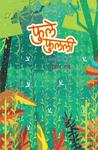 Phule Phulali Ani Itar Katha