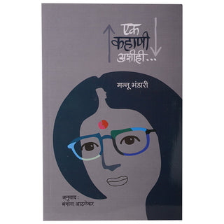 Ek Kahani Ashihi...