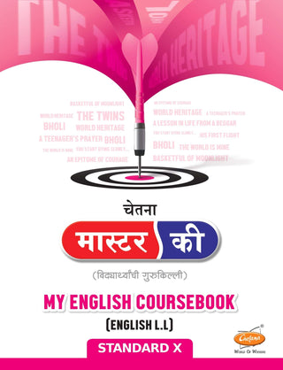 Master Key My English Coursebook (Class 10)