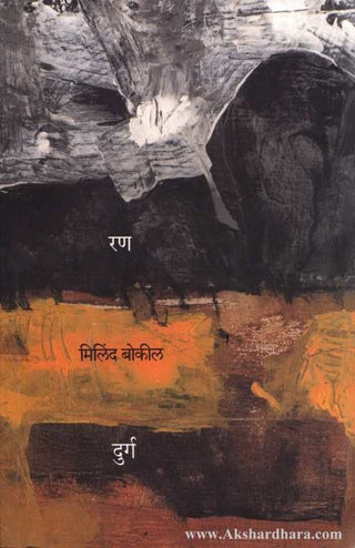 Ran Durga
