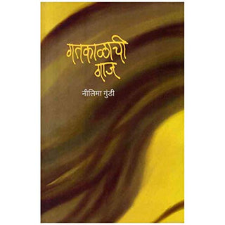 Gatkalachi Gaj
