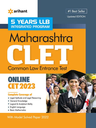 महाराष्ट्र CLET (सामान्य कायदा प्रवेश परीक्षा) ऑनलाइन CET (2023) 5 वर्षांचा LLB एकात्मिक कार्यक्रम