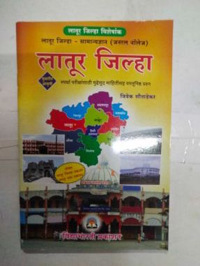 Latur Jilha