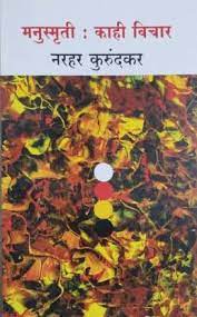 Manusmurti : Kahi Vichar