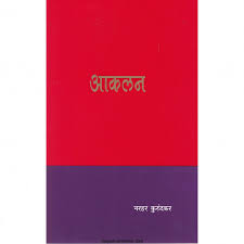 Aakalan