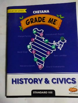ग्रेड मी इतिहास आणि नागरिकशास्त्र (वर्ग 8)