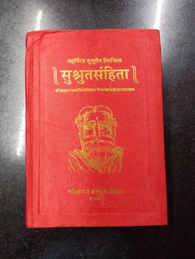 Sushrutasanhita
