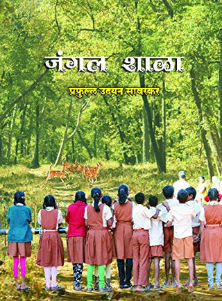 Jungle Shala