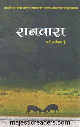 Ranwara
