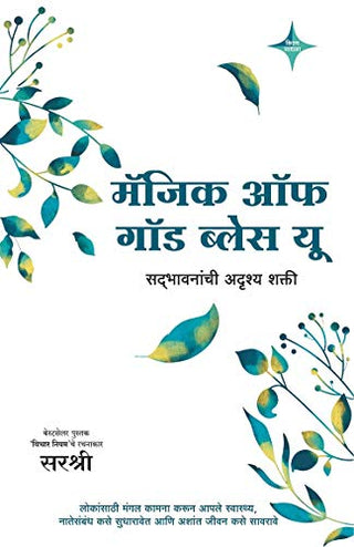 Magic Of God Bless You
