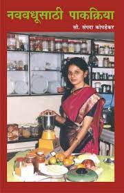 Navvadhusathi Pakkriya