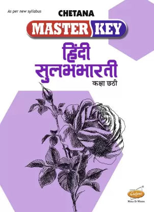 Master Key Hindi Sulabhbharati (Class 6)