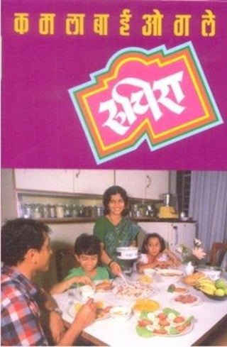 रुचिरा भाग १