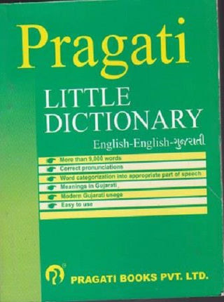 Pragati Little Dictionary English - English - Gujarati