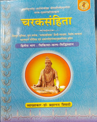 Carakasamhita Volume II