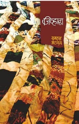 Jivhala