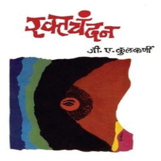 Raktachandan