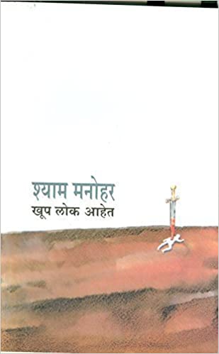 Khup Lok Ahet