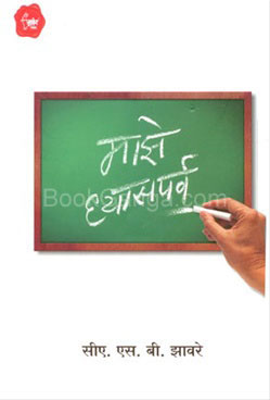 चक्रव्यूह ध्यासपर्व