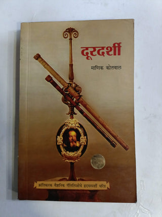 Doordarshee
