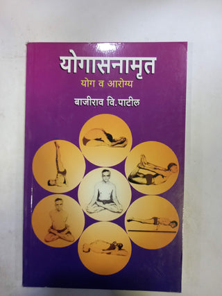 Yogasanamrut Yog Va Arogya