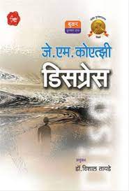 बदनामी