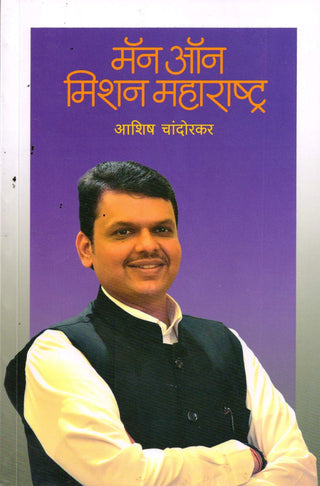 Man On Mission Maharashtra