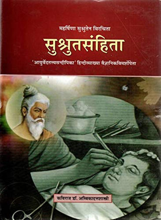 Sushrutasamhita Volume II