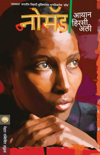 भटक्या