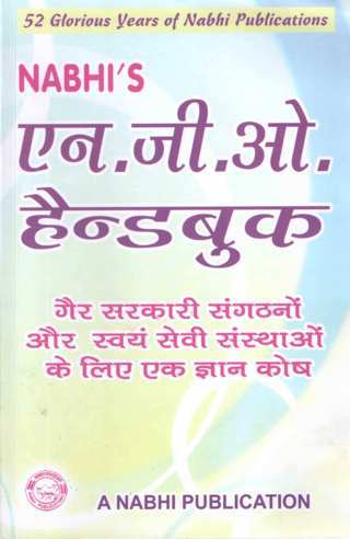 Handbook for NGOs (Non Governmental Organisations)