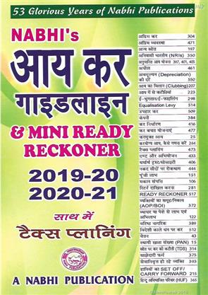 Aaykar Guidelines & Mini Ready Reckoner 2019-20/20200-2021 Sath Me Tax Planning