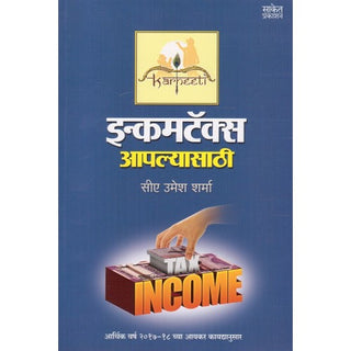 Income Tax Aplyasathi