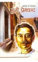 Kaliyug Ke Vedvyas Munshi Premchand