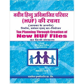 Tax Planning Through Creation Of New Hindu Undivided Family (HUF) File