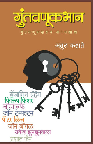 गुंतावानुकभान