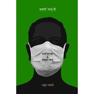 Kahani 'Flu' Chi