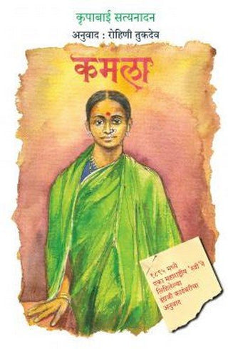 Kamla