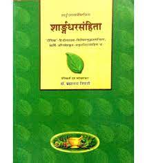 Sarangadhara Samhita