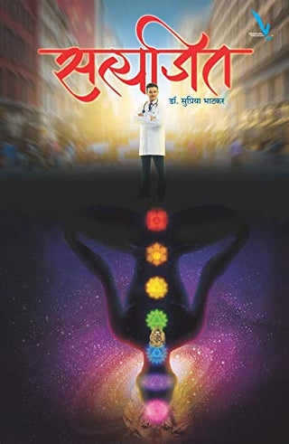 Satyajit