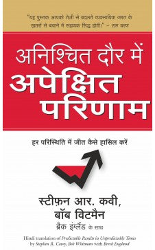 ANISCHIT DAUR MEIN APEKSHIT PARINAAM (Hindi edn of Predictable Results in Unpredictable Times)
