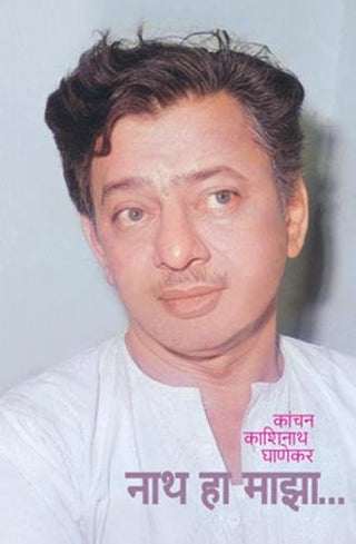 Nath Ha Maza...