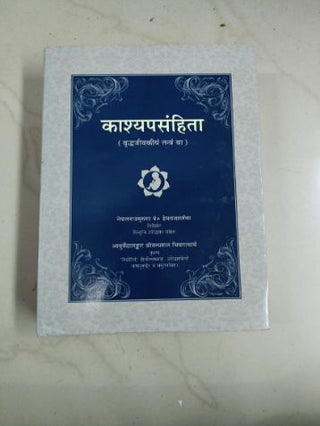 Kashyapasamhita
