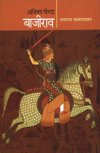 Ajinkya Yodhha Bajirao