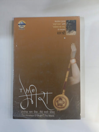The Meera