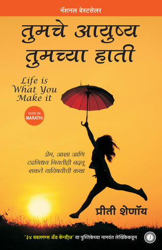 Tumche Ayushya Tumchya Haati